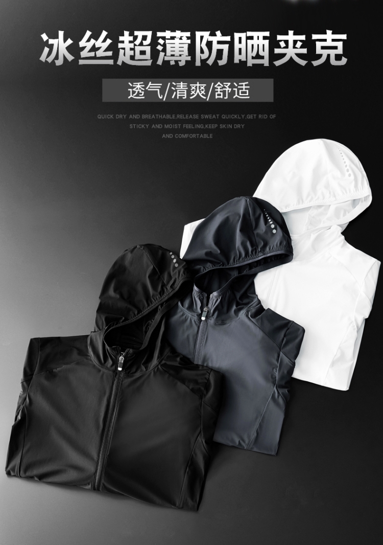 龙狮戴尔(lonsdale)轻奢防晒衣男冰丝长袖透气钓鱼专用夹克外套时尚