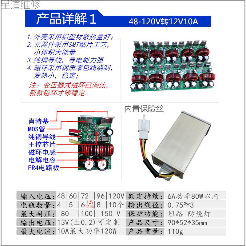 電動車轉換器電瓶三輪車直流變壓器dc48v60v72v96v120v轉12v降壓3660v