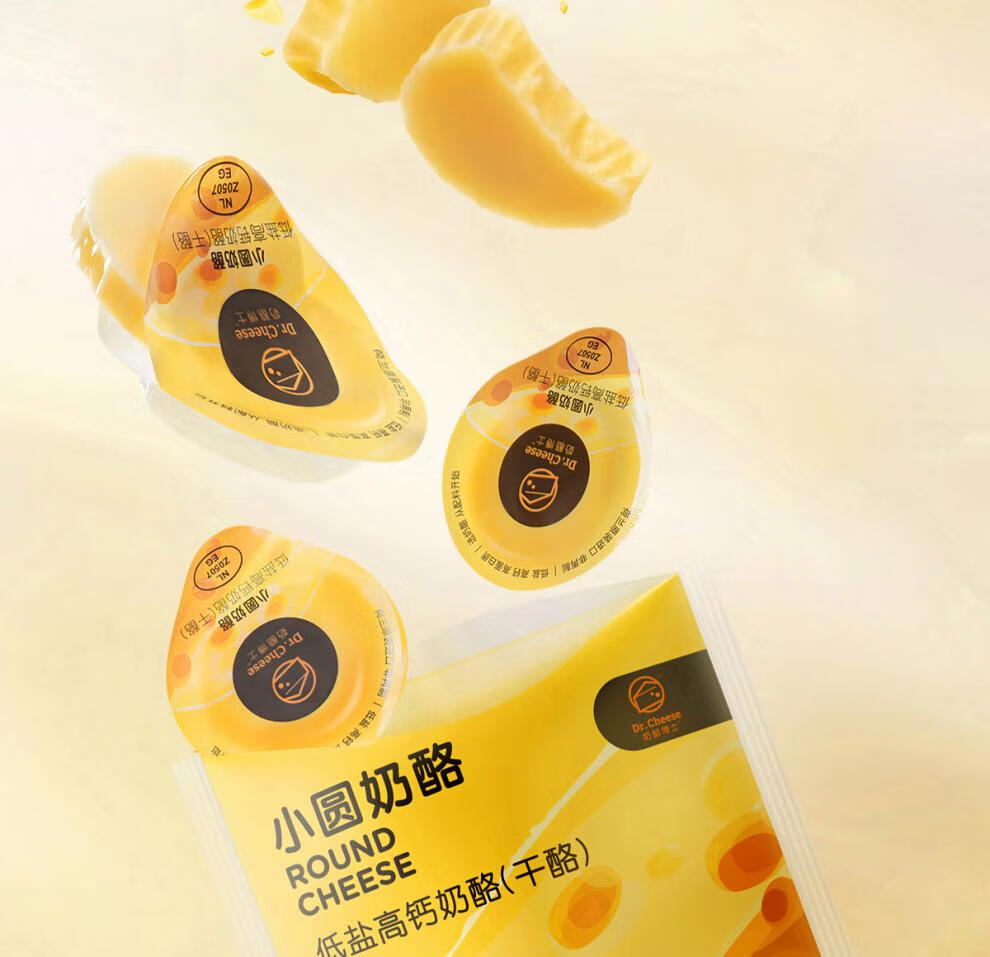 小圆奶酪*3袋高钙原制干酪儿童零食即食 低盐高钙小圆奶酪75g*3袋
