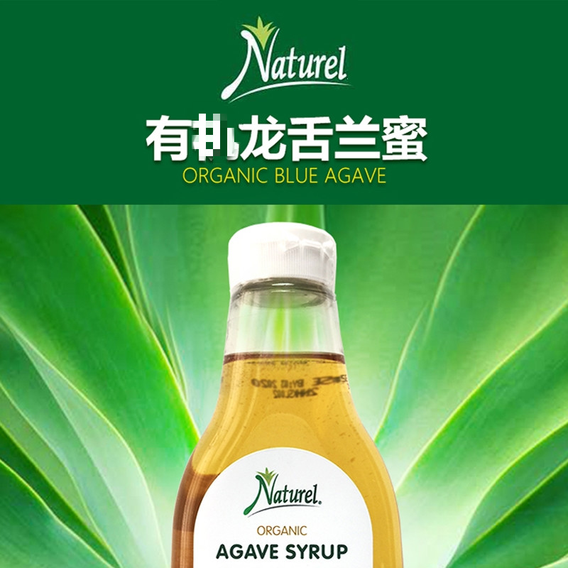 naturel龙舌兰蜜代糖甜味剂d升糖无麸质龙舌兰糖浆