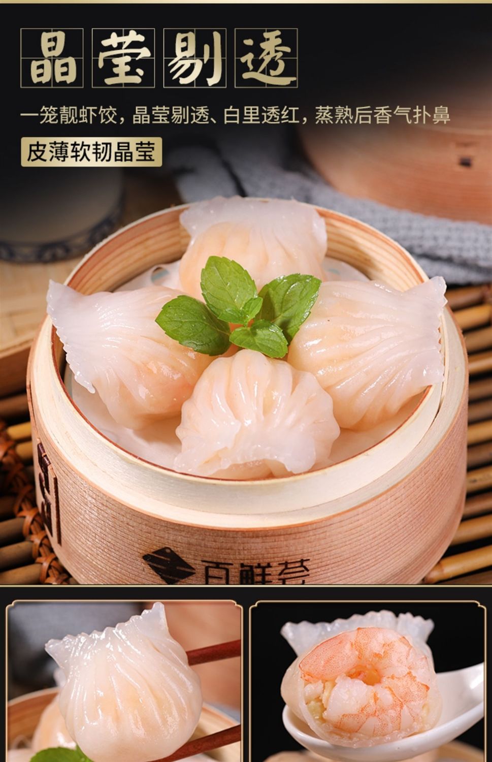 花胶广式虾饺虾饺皇 港式广东茶点新鲜虾仁速冻饺子 特大虾饺1袋*250