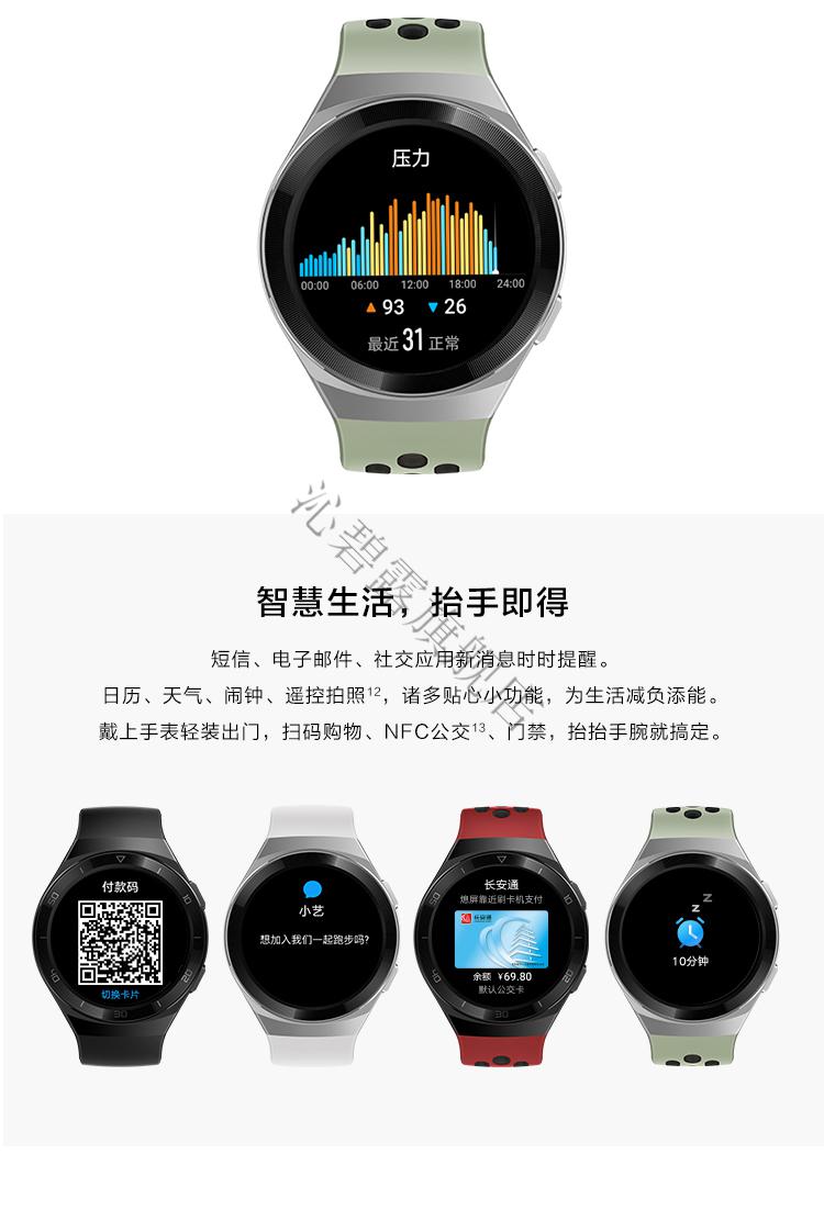 现货速发华为华为手表watchgt2e智能手表男女士心率睡眠健康监测3pro