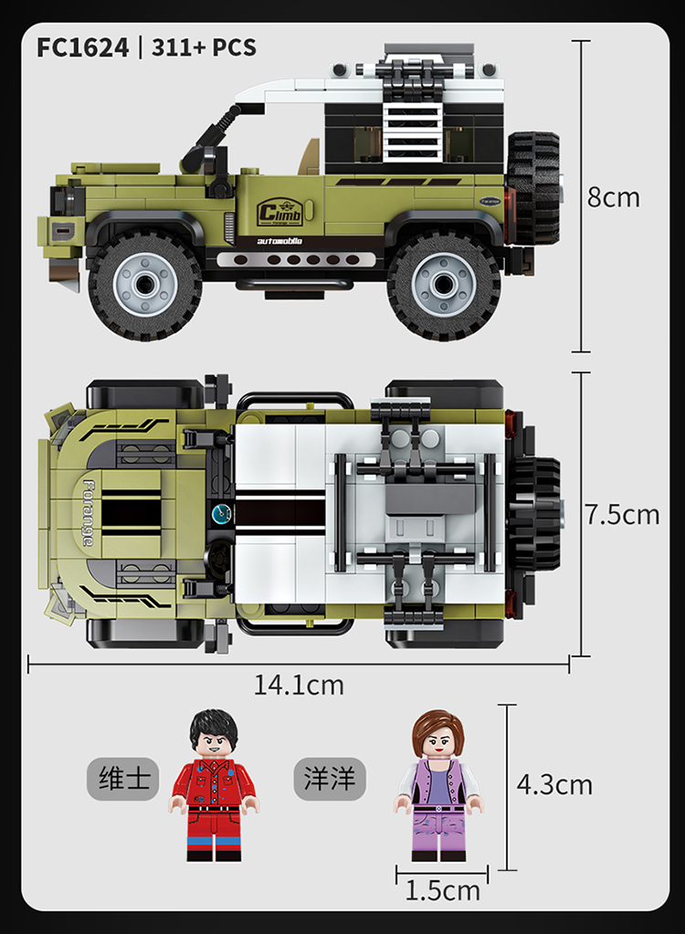 小米(m i)米家通用中国积木山地越野车拼装男孩子赛车系列益·智跑车