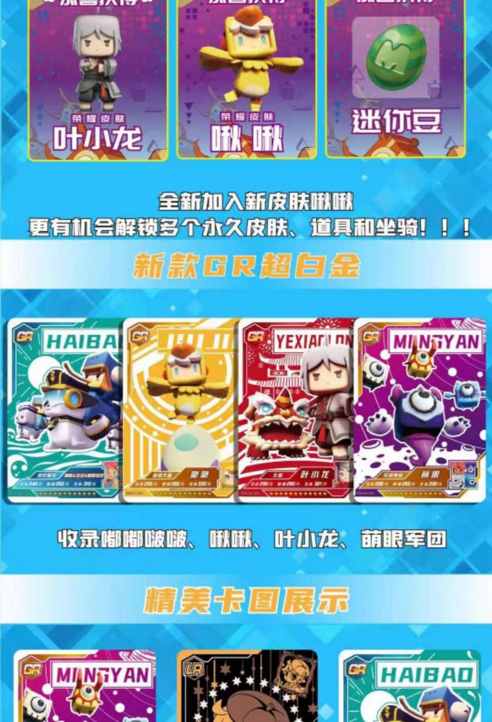 迷你世界卡片皮肤迷你世界卡片皮肤lr卡牌银河3d立体星球系gr卡册我的