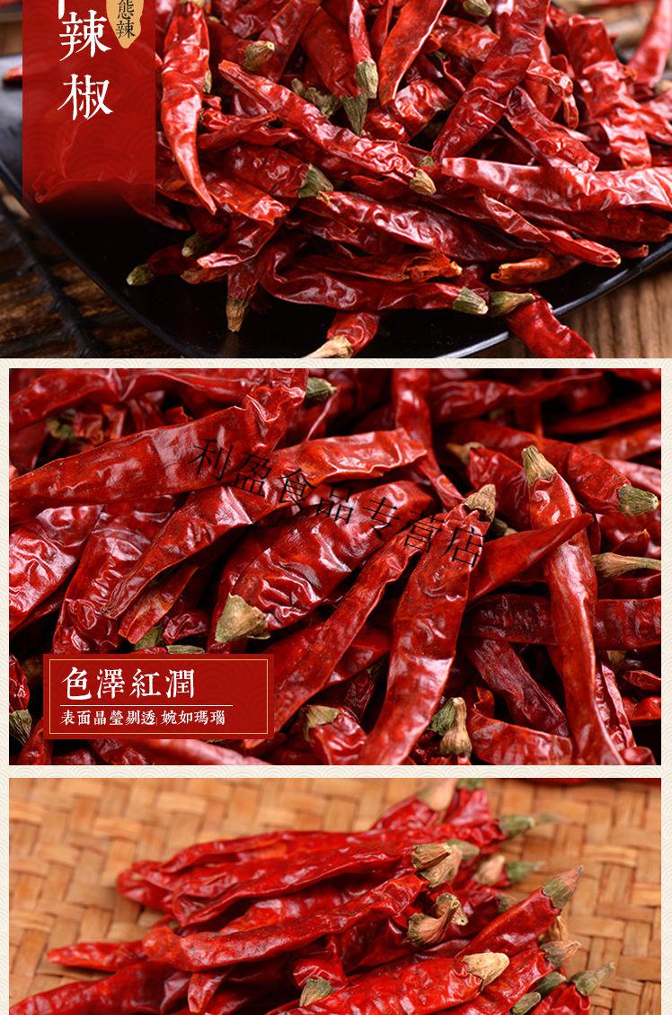 特辣朝天椒特辣超辣魔鬼椒干辣椒微辣107g微辣整个辣椒