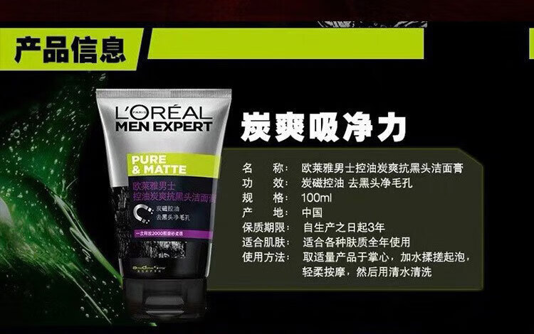 HOUMAI巴黎欧莱男士专用控油清痘磨砂去黑头角质深层清洁排浊洁面乳 火山岩控油清痘洁面膏50ml