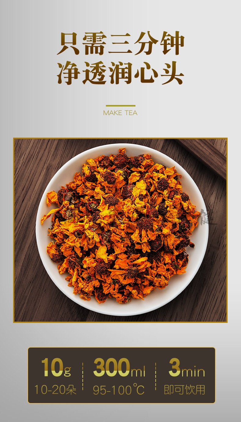 新疆胎菊王天山冰山血菊菊花茶花草茶可搭贡菊枸杞凉茶雪菊1罐