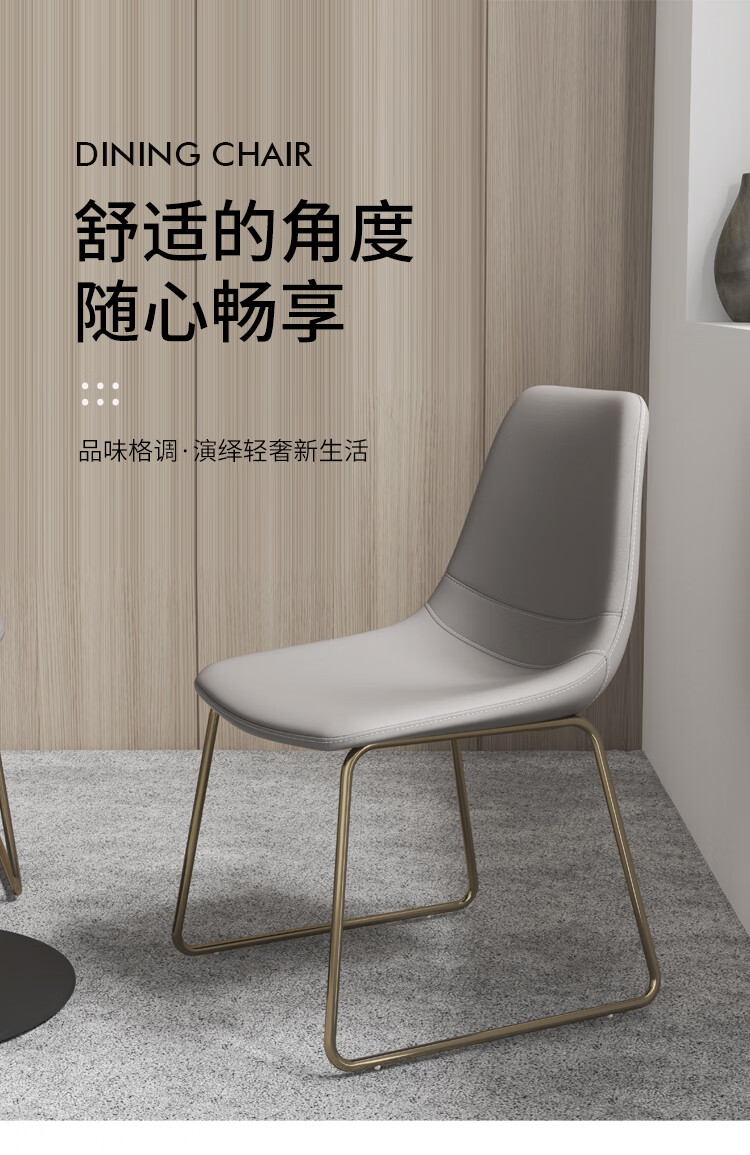 密林 意式轻奢餐椅家用小户型餐厅现代简约不锈钢设计师北欧靠背椅 浅灰PU皮革+喷涂腿