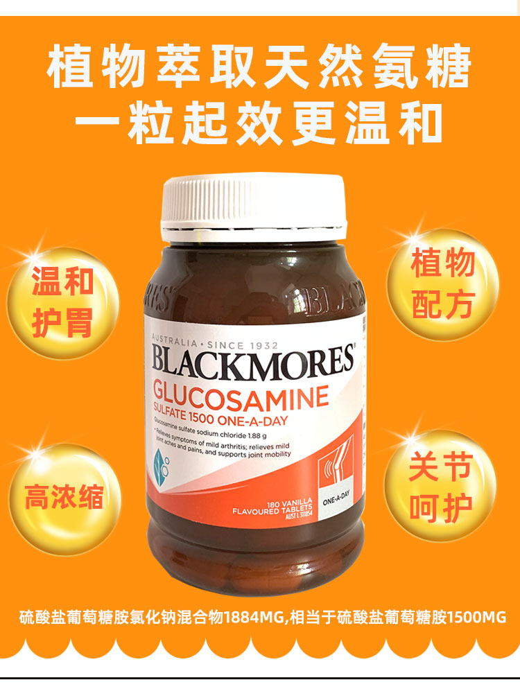 澳洲blackmores澳佳寶維骨力關節靈片120粒180粒瓶護關節靈氨糖bm骨維