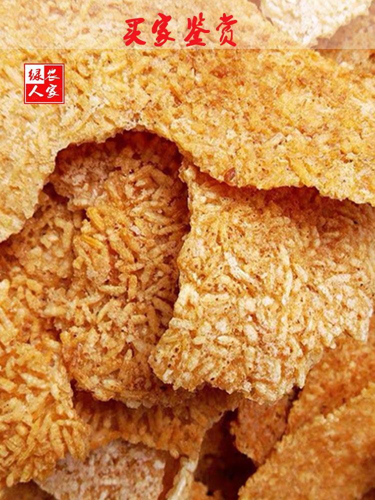 安徽大别山霍山蒿子锅巴手工农家锅巴咸肉粑粑地方特产小吃零食试用装