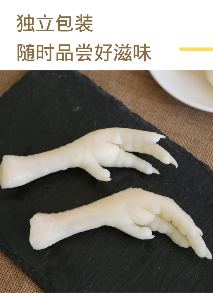 泡椒鸡爪小零食整箱网红单个装泡椒凤爪酸辣鸡爪子熟食独立小包装 18g