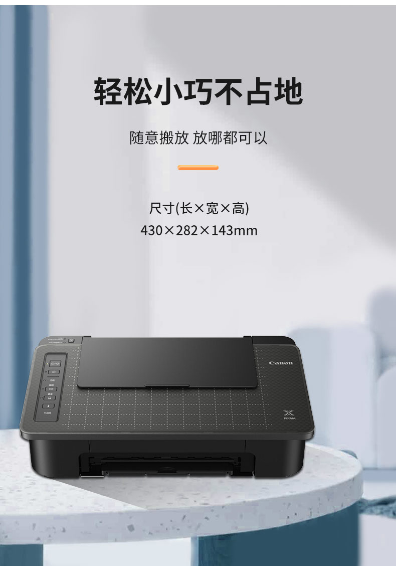 佳能(canon)ts308打印机家用小型 无线wifi手机打印学生作业打印 家庭