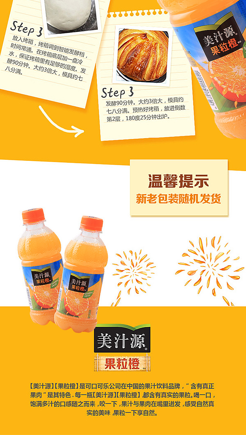 迷你美汁源果粒橙300ml*24小瓶装整箱装果肉橙汁果汁夏季果味饮料 汁