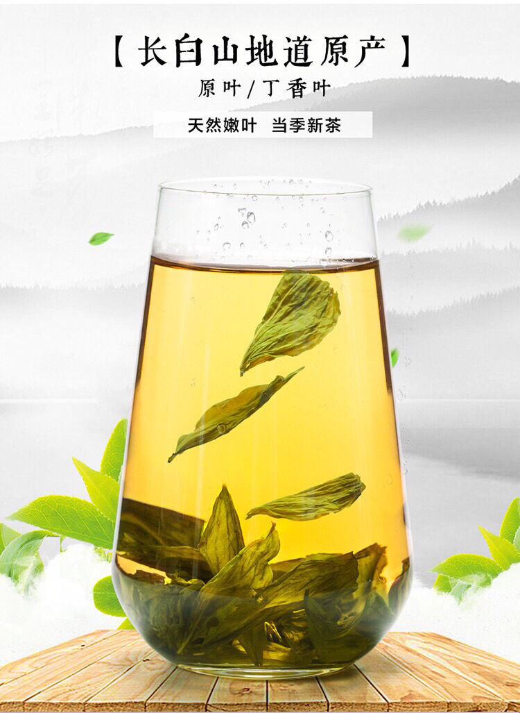 长白山丁香茶级特暴马丁香叶茶花茶50克500克多规格野栋茶叶250克袋装