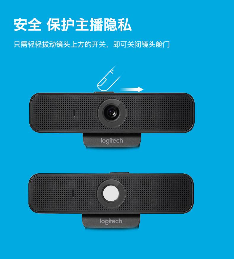 罗技(logitech)c925e主播高清网络摄像头 1080p聊天电脑usb视频【图片