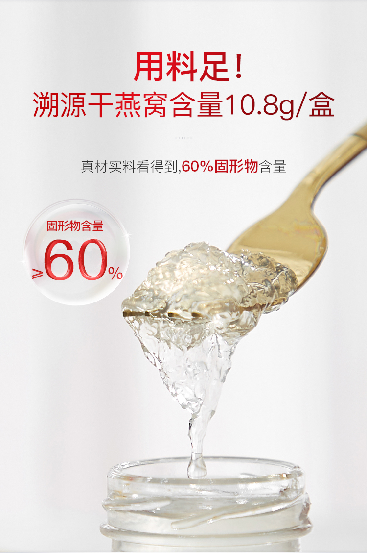 正典燕窝即食燕窝40g1260燕窝即食即食燕窝