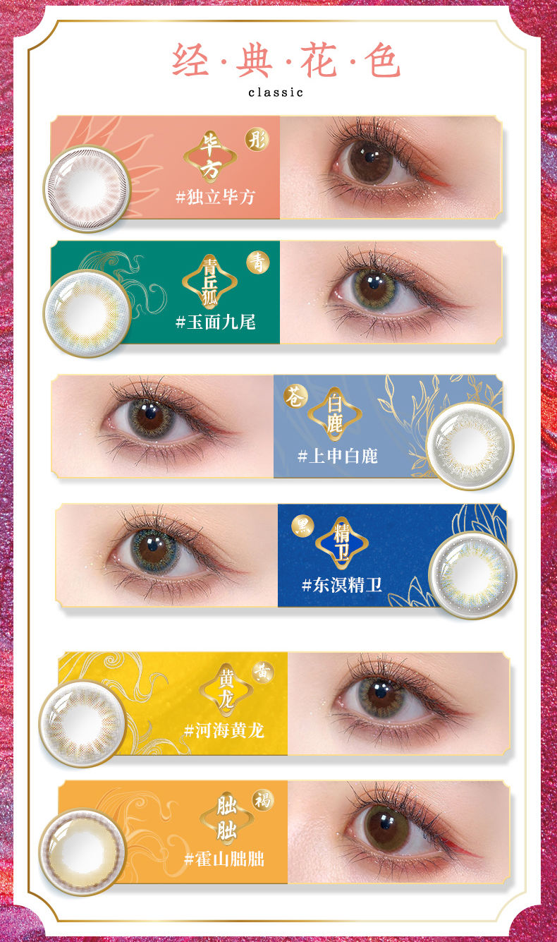 海昌星眸东方瞳色日抛隐形眼镜女10片官网非半年抛 五颜褐 0【图片