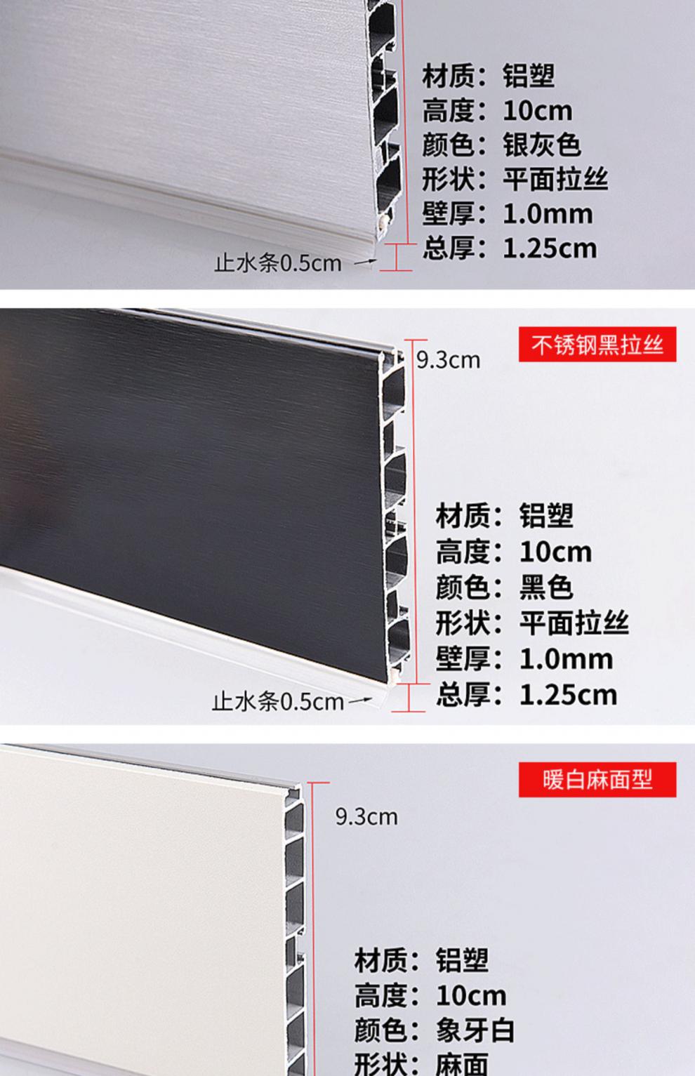 全胜橱柜厨房踢脚线踢脚板地脚线厨柜下挡板转角铝合金底部卡扣pvc黑