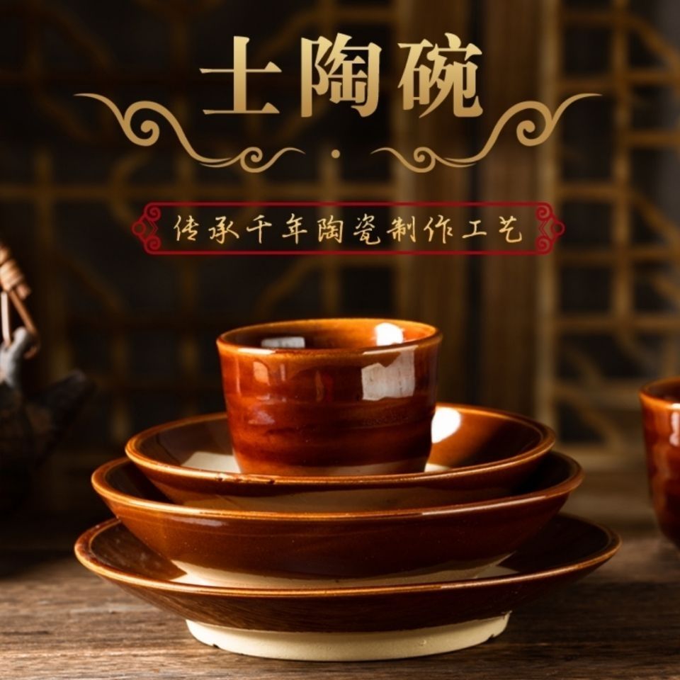四川土碗复古餐具家用扣肉蒸碗火锅菜碗酒碗菜盘仿古怀旧老式粗土 土