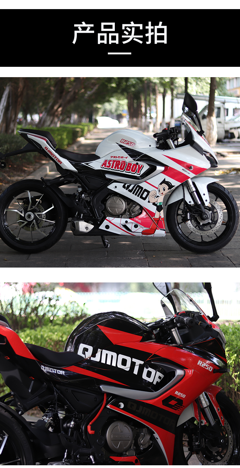 赛250版画耐凯特钱江qjmotor贴花改装贴纸车贴拉花车糖片片 2赛250