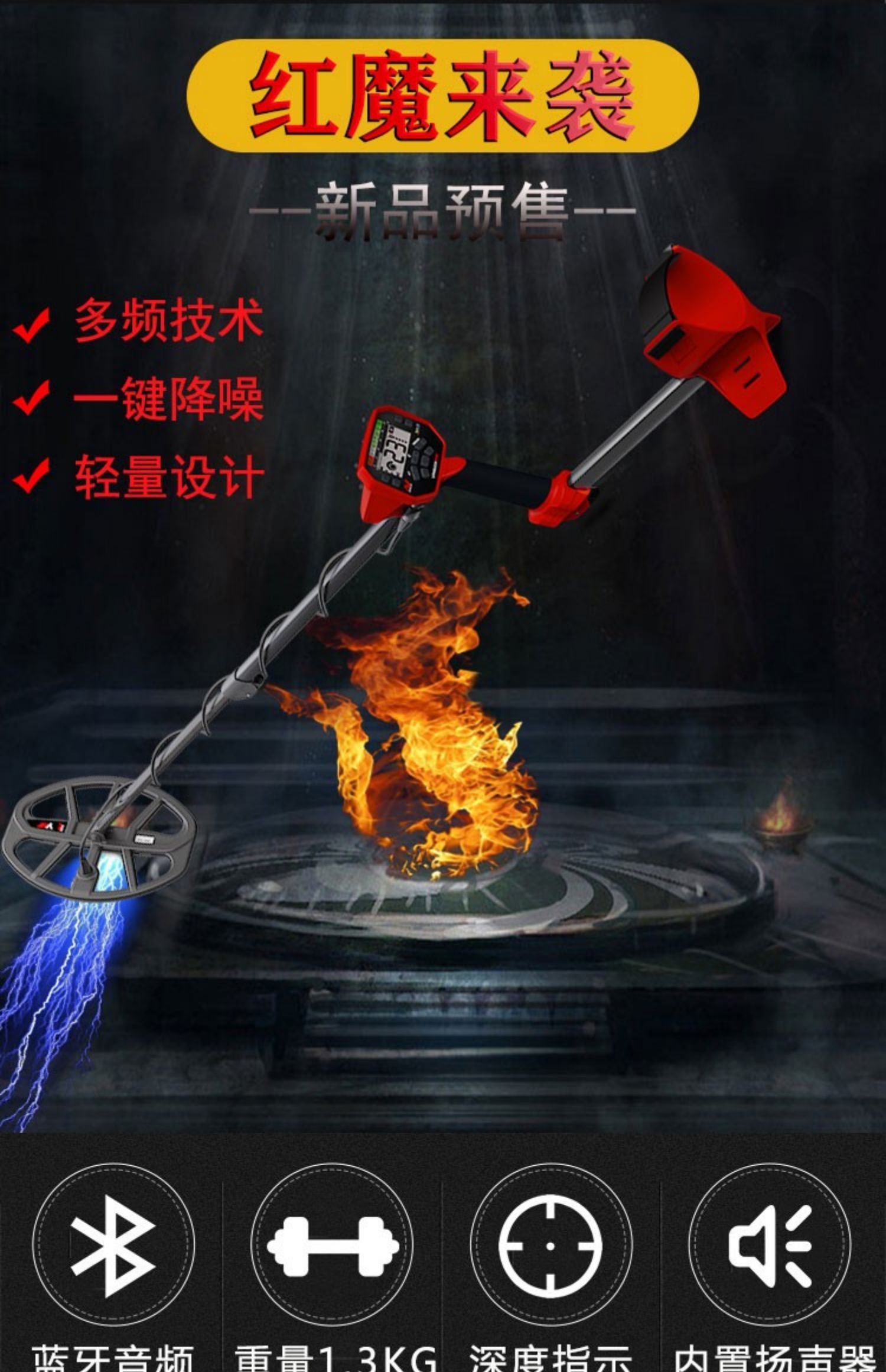 觅宝红魔340440600800金属h金银元铜钱探测器地下探宝高精度觅宝60011