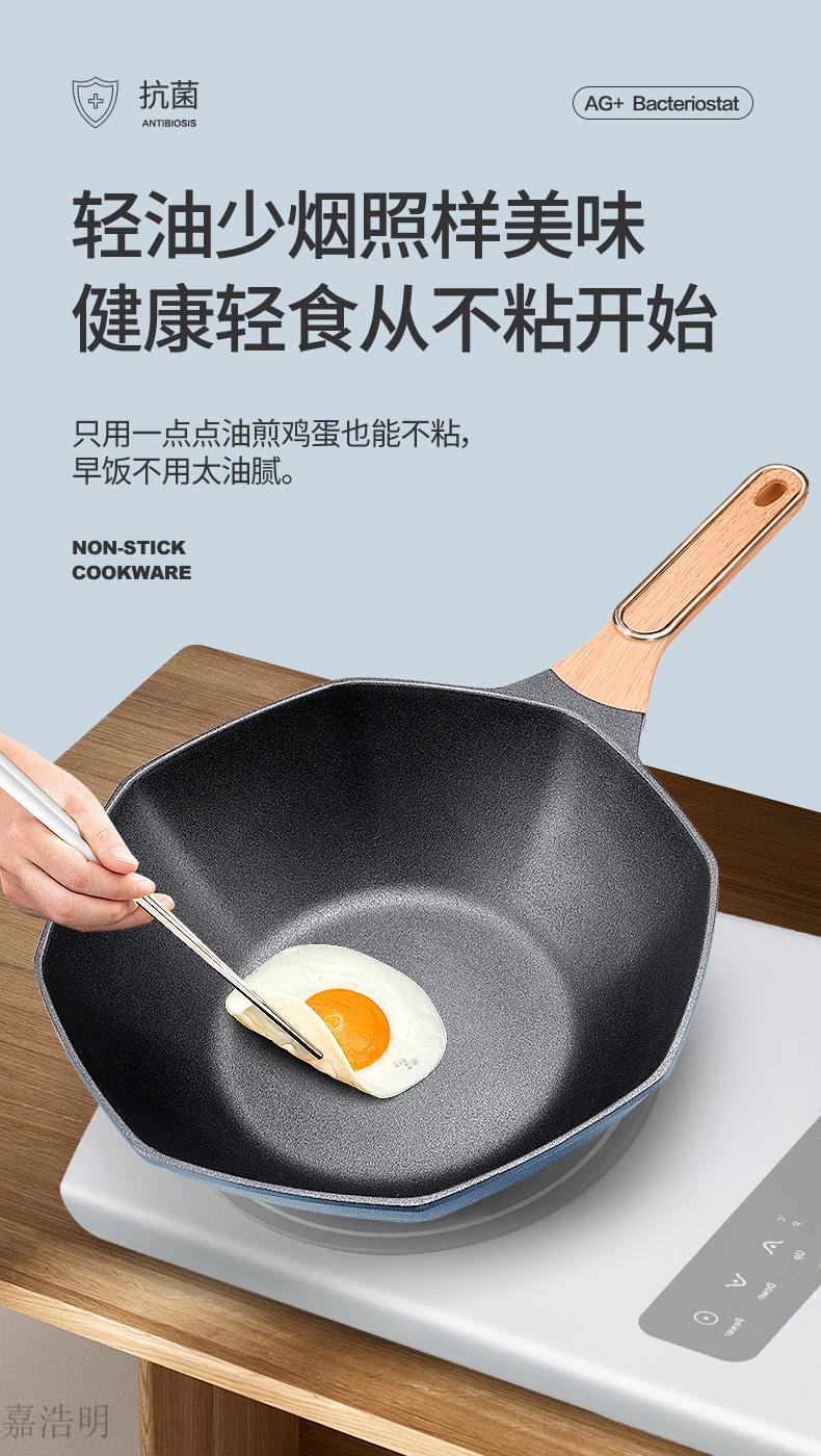 华生不粘锅八角锅hcntes麦饭石不粘锅炒锅家用燃气灶电磁炉通用无油烟