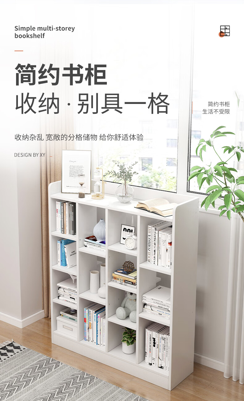 左印 书架置物架落地简约现代靠墙分层隔板架子储物收纳架客厅书柜 【经济款】71cm暖白色