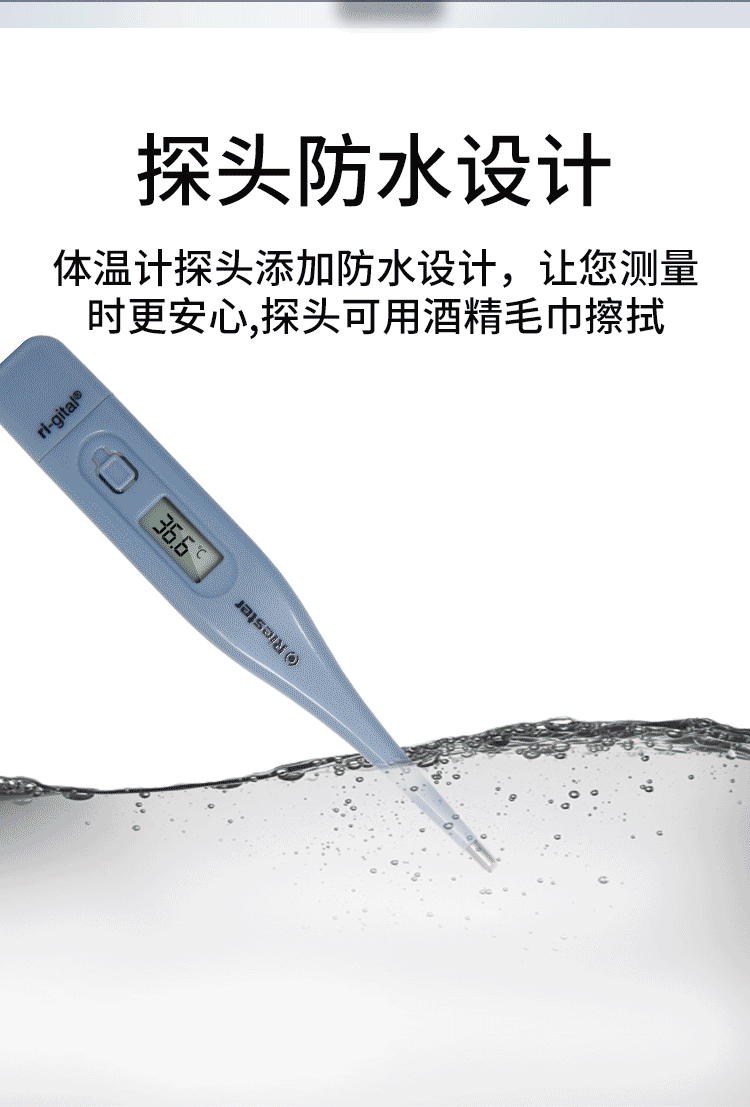 睿德医用腋下肛温口腔测量电子温度体温计发烧量体温计家用非额温耳温