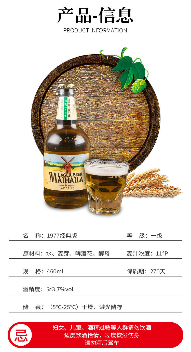 5折俄罗斯老米勒口味1977经典版460ml6瓶11p11度黄啤酒1977纪念版460m