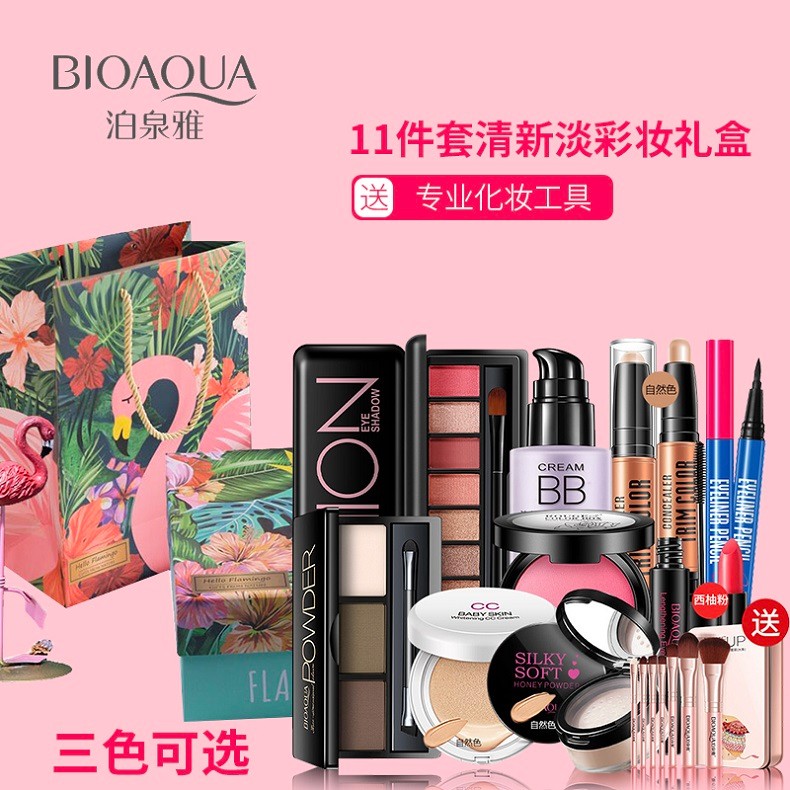 泊泉雅化妆品套装女士彩妆美妆礼盒工具用品新手初学者全套组合淡妆一套学生党女生底妆画装旅行装 卸妆棉