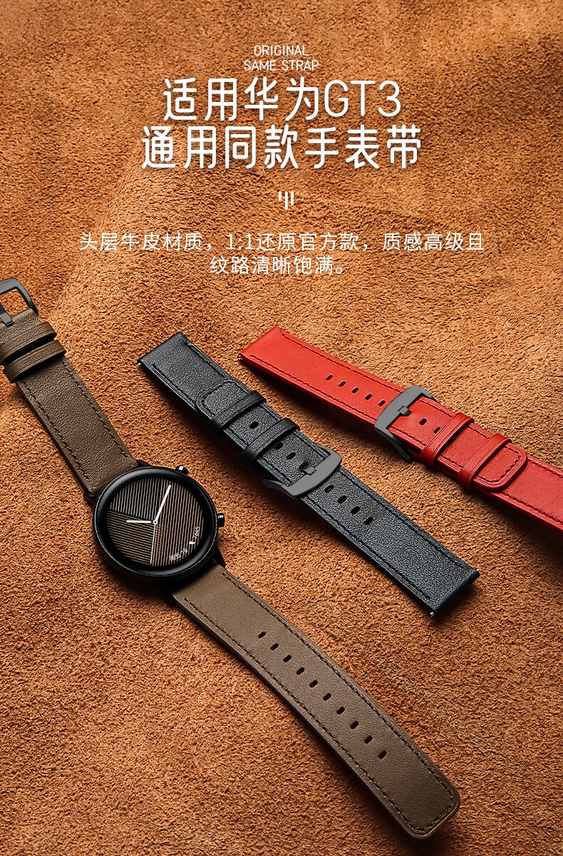 【官方旗舰】华为watch3表带适用手表gt3皮带gt2秋冬款皮2pro智能