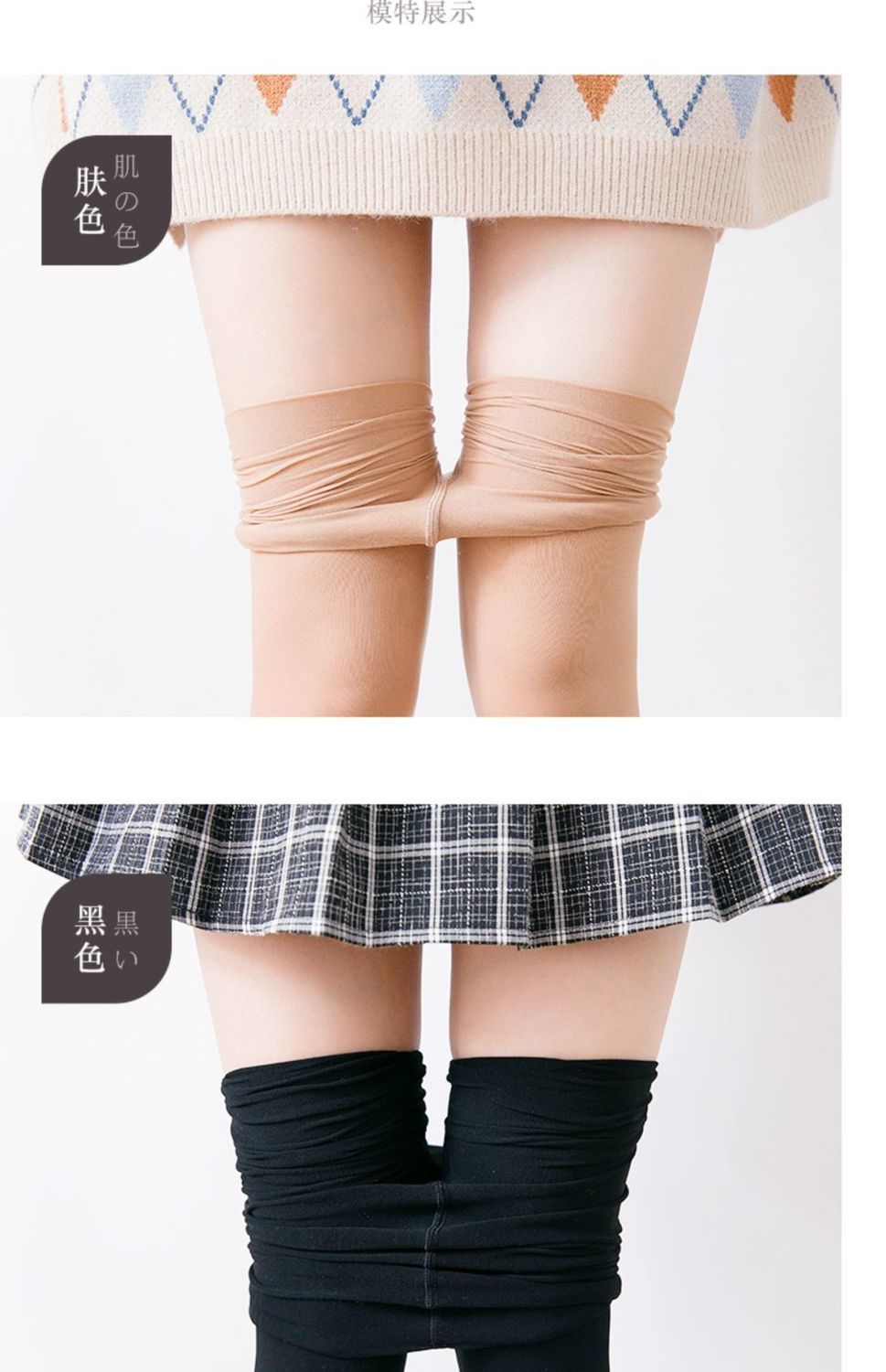 光腿神器女秋冬钢丝魔力脚底硅胶防勾丝春夏季薄款遮疤肤色肤色2条