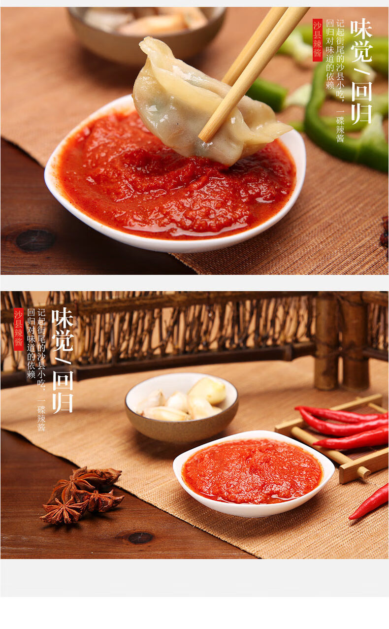 沙县小吃辣椒酱 福建特产超特辣纯辣酱大蒜香酱拌面下饭拌饭酱 辣倒神