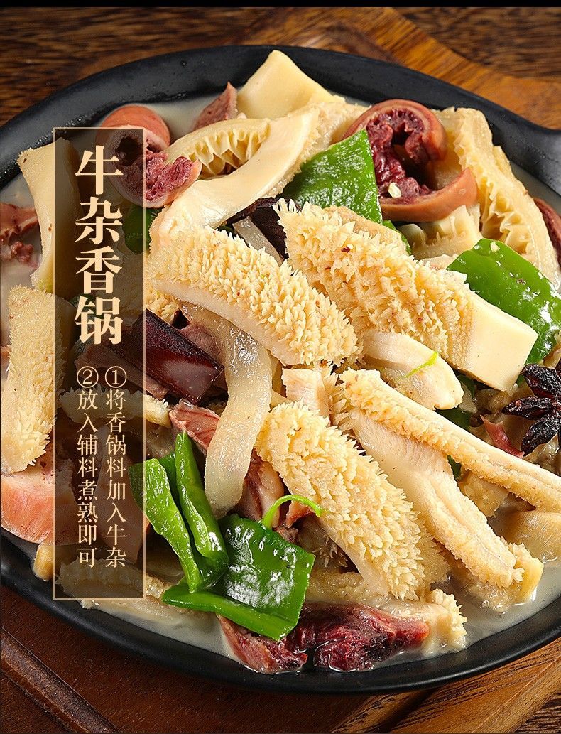 黄牛杂新鲜牛杂批发真空牛头肉火锅食材专用熟食福茹洲5斤无肝牛杂