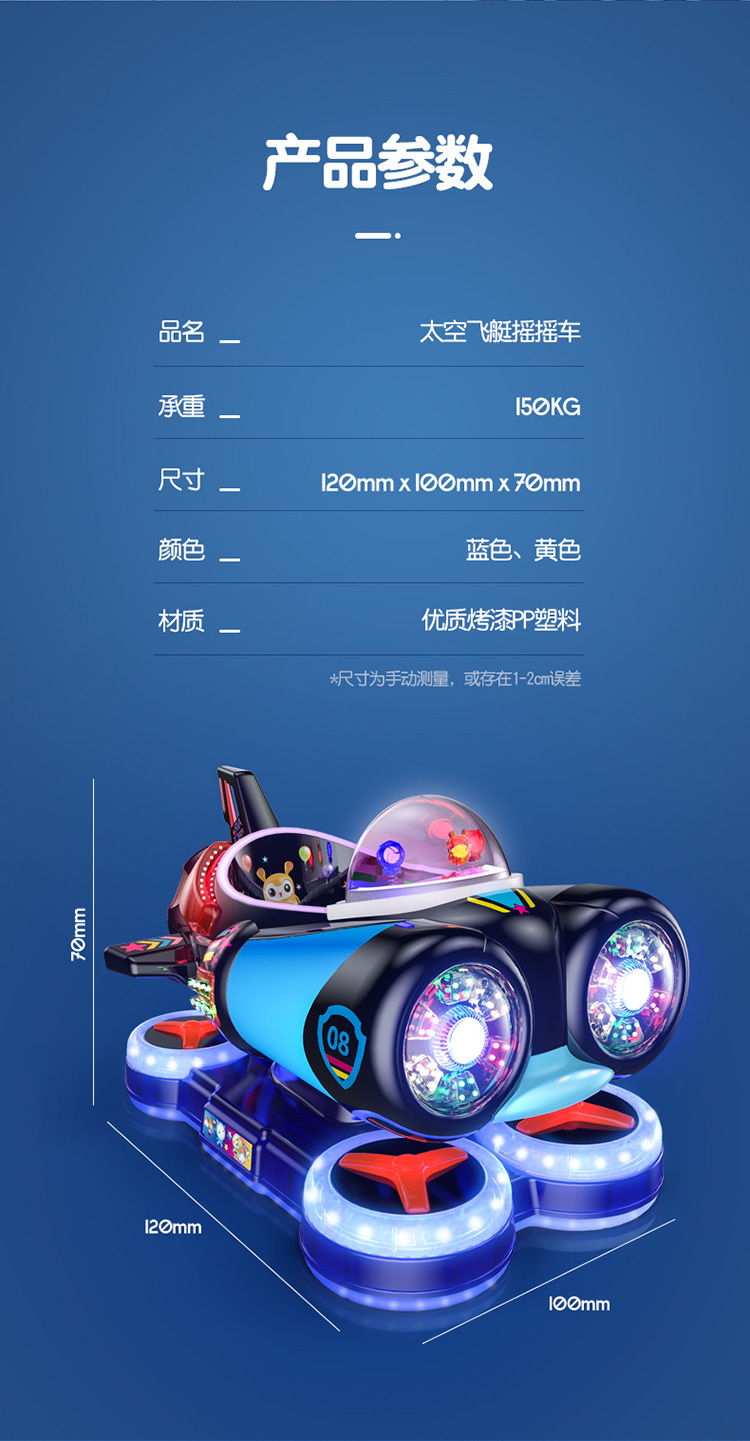 儿童节礼物摇摇车投币2022新款市门口商用儿童家用电动宝宝室内摇摆机