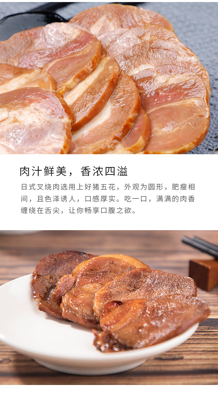 日式叉烧肉500g拉面专用叉烧肉日本料理豚骨拉面叉烧蜜汁