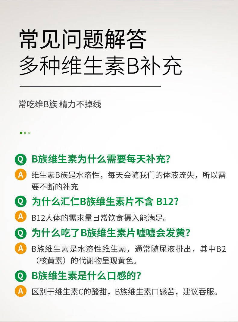 汇仁复合维生素b族片*60片缺乏维生素b1b2b3b6成人熬夜口腔溃疡 【60