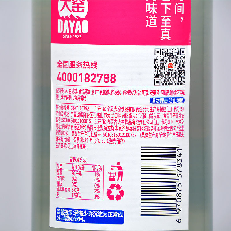5折 大窑荔枝饮料 520ml*12瓶整箱装 内蒙古大窑荔枝味汽水 碳酸饮料