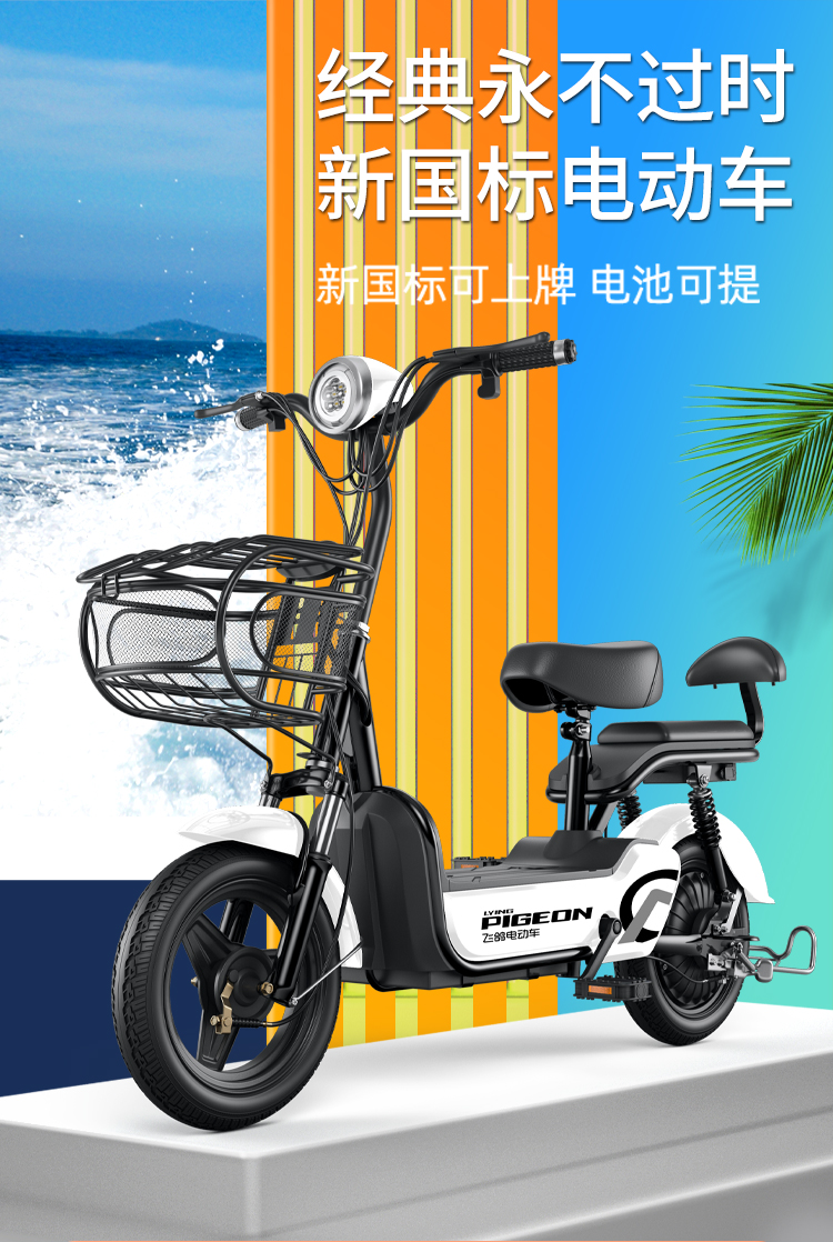 飞鸽电动车新国标成人小型48v锂电池代步女士助力单车电瓶自行车