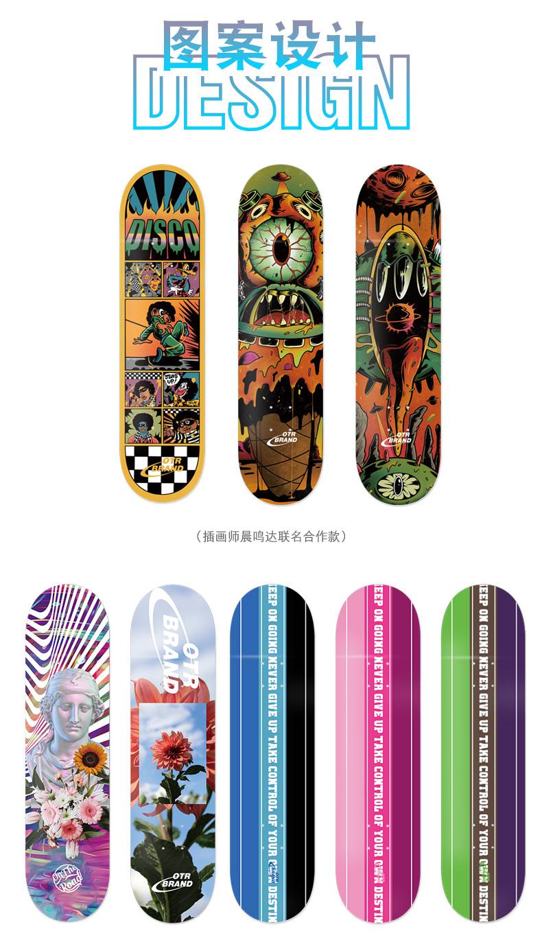 京选品质滑板otr滑板初学者青少年成人儿童男女生刷街四轮公路双翘