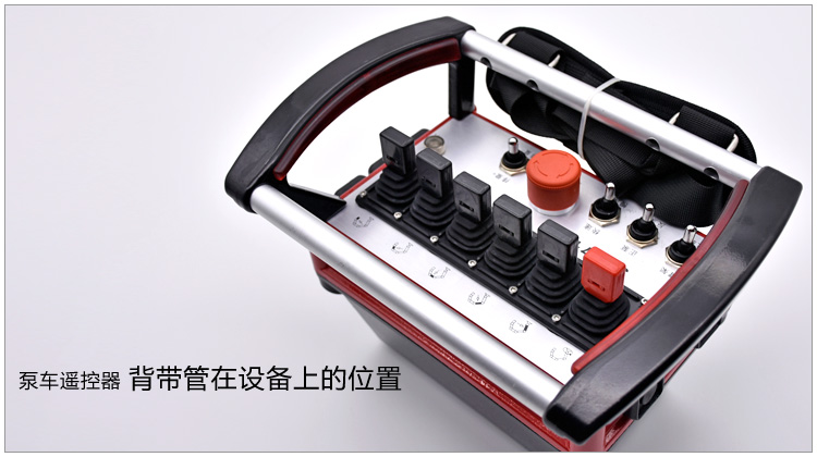 三一 中联大象徐工海西泵车遥控器背带管子铝合金架子hbc泵车配件