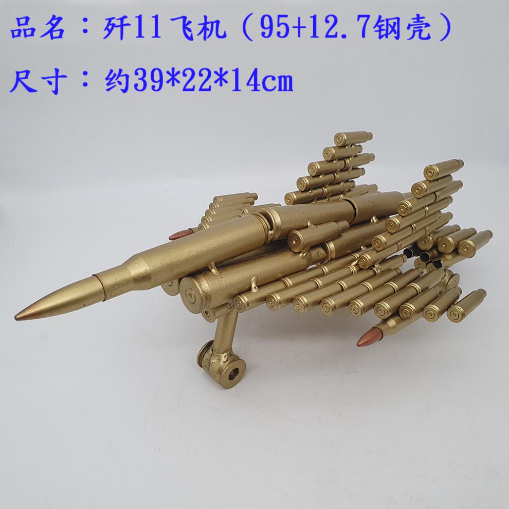 子弹壳工艺品摆件壳工艺品飞机焊接模型0395粘99主战坦克手工制作摆件