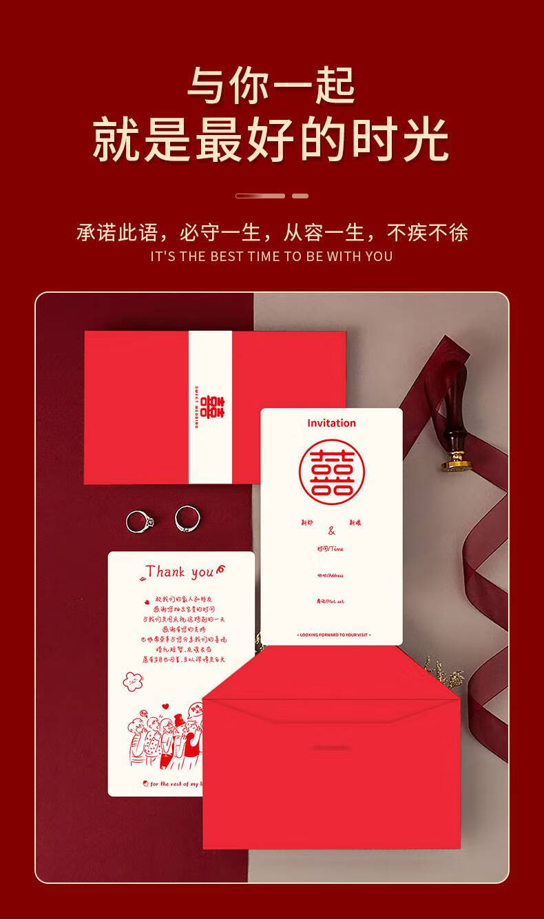 婚礼请帖新人订婚结婚请柬高级备婚喜帖小众创意中式邀请函 圆喜@酒红