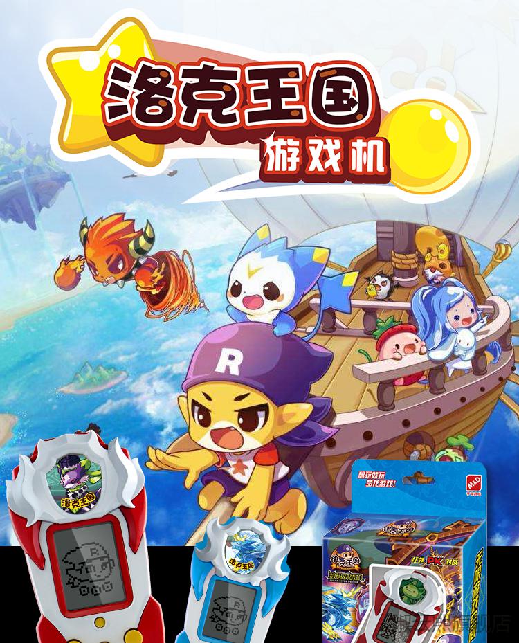 梦龙怀旧游戏机洛克王国 梦龙怀旧游戏机 洛克王国数码对战机 红外