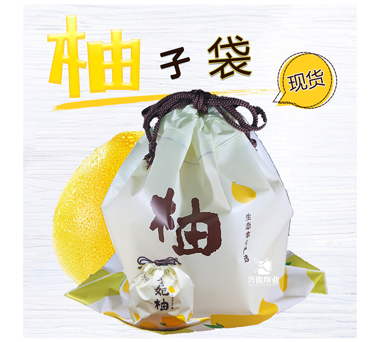 聚珥(ju er) 聚珥 柚子包装袋 柚子包装袋红白肉水果塑料磨砂套袋通用