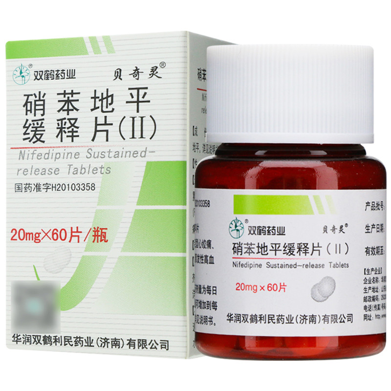 贝奇灵 硝苯地平缓释片(Ⅱ) 20mg*60片 5盒装【图片 价格 品牌 报价】