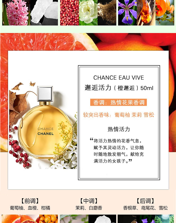 香奈儿（Chanel）【包税】邂逅香水 5号之水五号之水 送女友 老婆礼物 【粉邂逅淡香水】香港仓发货 50ml