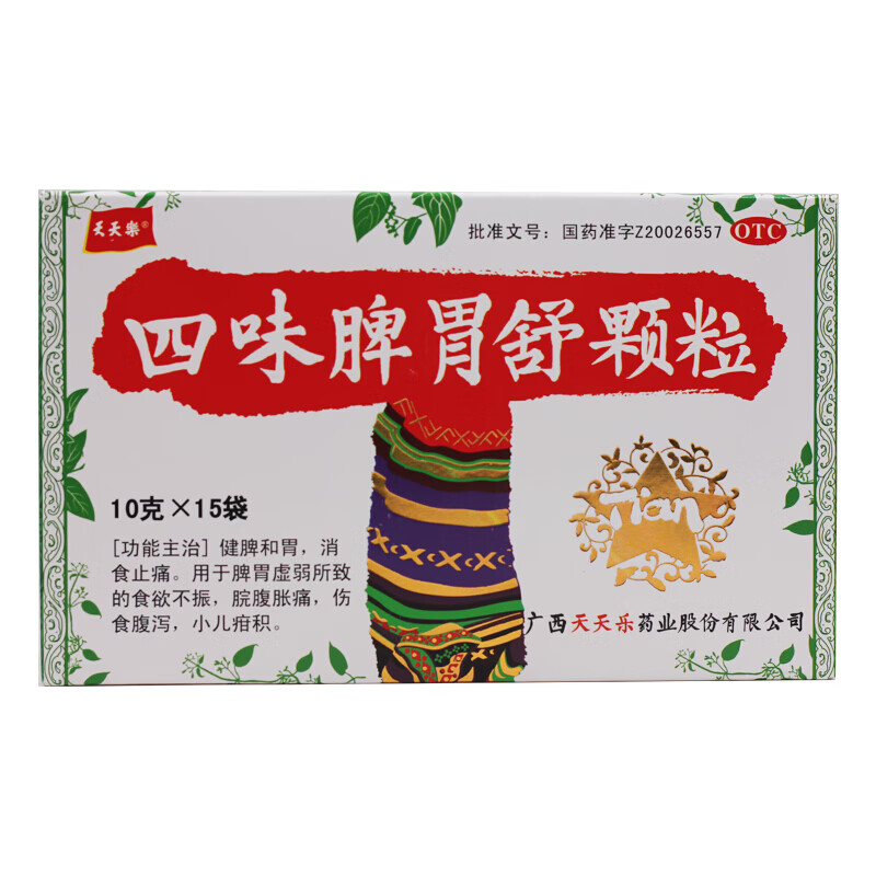 天天乐 四味脾胃舒颗粒 15袋 脾胃虚寒腹泻