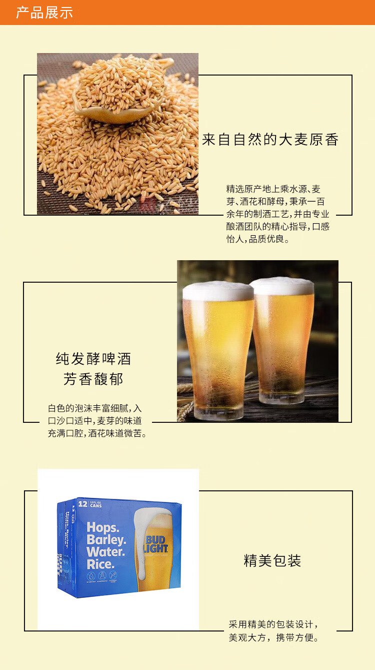 百威 淡爽啤酒 355ml*12罐