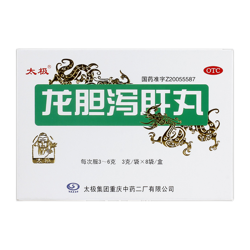 太极龙胆泻肝丸水丸3gx8袋盒耳鸣耳聋肝胆湿热耳部疼痛1盒装